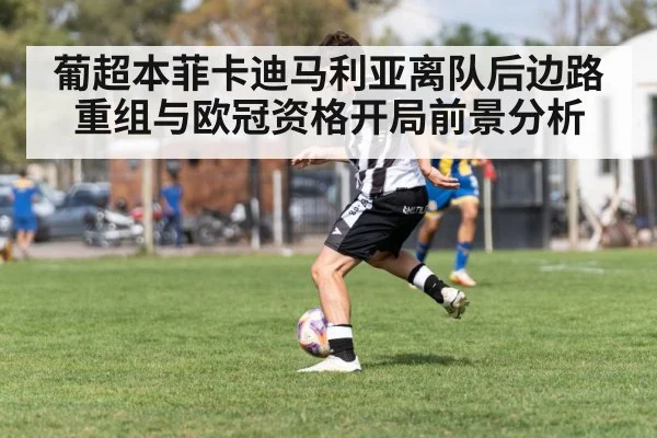 soccer winger dribbling down the wing