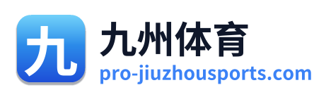 九州体育 Logo